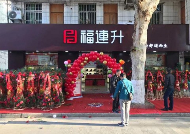 贺：福连升休闲鞋安徽宣城泾县品牌专卖店正式开业！