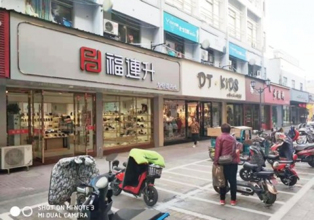贺：江苏盐城大丰福连升休闲鞋专卖店新店正式开业！