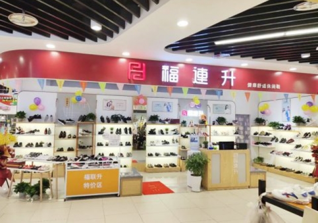 贺：福连升健康舒适休闲鞋陕西愉林榆阳万达店正式开业！