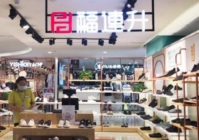 贺：福连升休闲鞋品牌河北廊坊固安县宝德购物中心店正式开业！