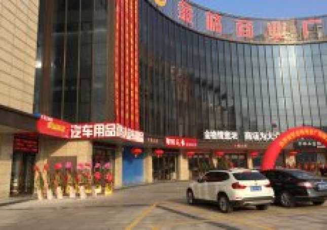 贺：江苏无锡福连升老北京布鞋金格广场店正式开业！