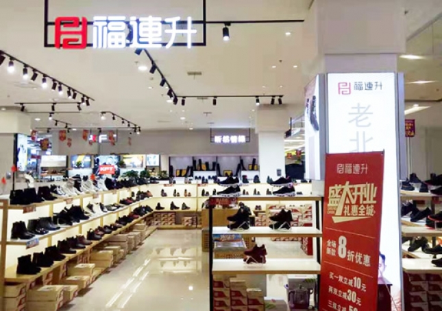 贺：河南商丘柘城福连升老北京布鞋专卖店正式开业！