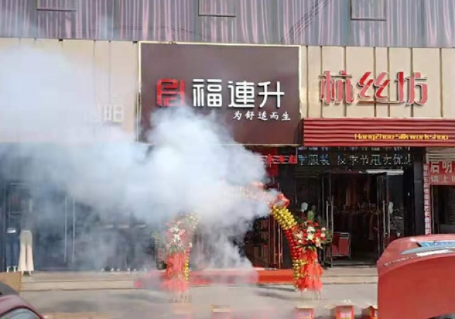 贺：福连升休闲鞋/老北京布鞋山东青岛胶州专卖店正式开业！