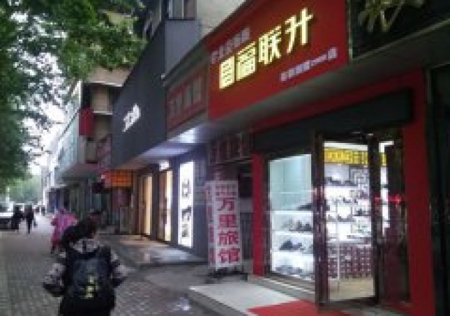 贺：河南郑州新郑市福连升布鞋专卖店正式开业！
