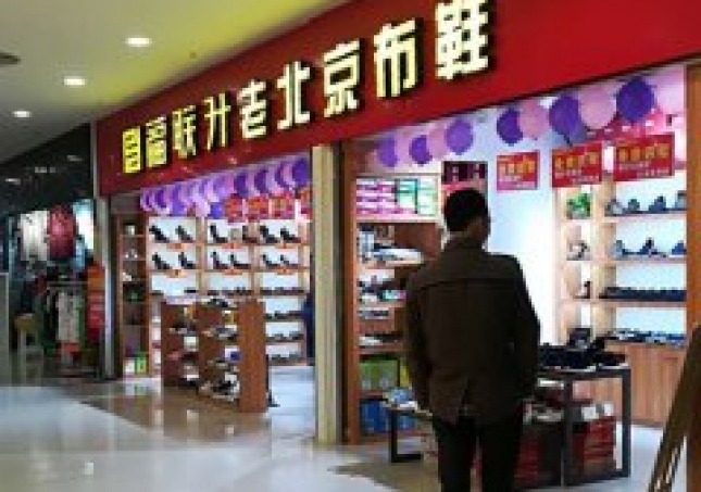 贺：福连升布鞋广西钦州钦南区年年丰店正式开业！