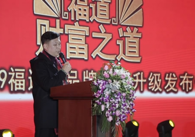 “足道、福道、财富之道”福连升品牌升级战略发布会！