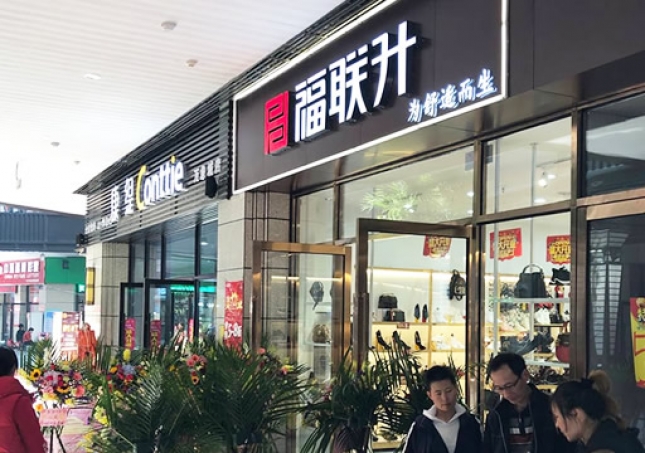 贺：福连升老北京布鞋四川攀枝花东区万象城街店正式开业！