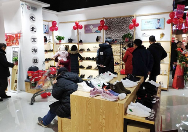 贺：福连升老北京布鞋河南信阳羊山新区专卖店正式开业！
