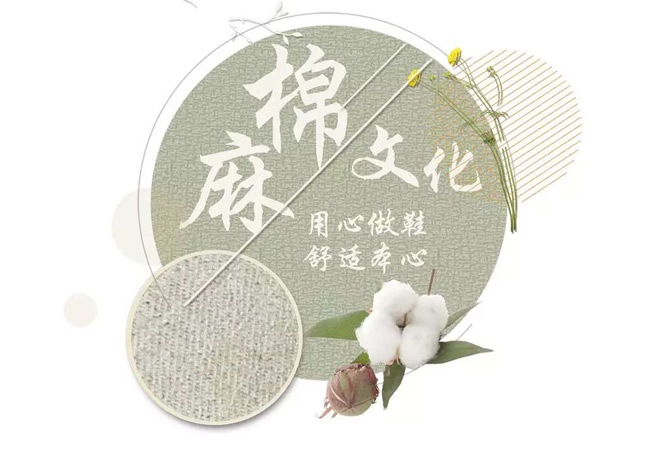 天然棉麻，自然健康 用棉麻做内里的鞋子舒适脚感好