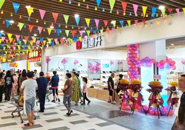 贺：福连升休闲鞋品牌浙江湖州浙北购物体验中心店正式开业！