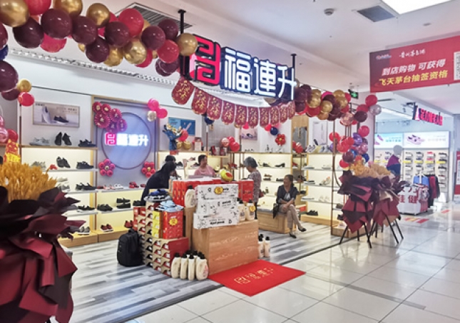 贺：福连升健康舒适休闲鞋陕西宝鸡人人乐店正式开业！